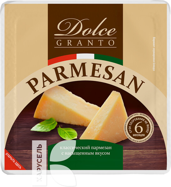 Сыр DOLCE Пармезан 40% 100г