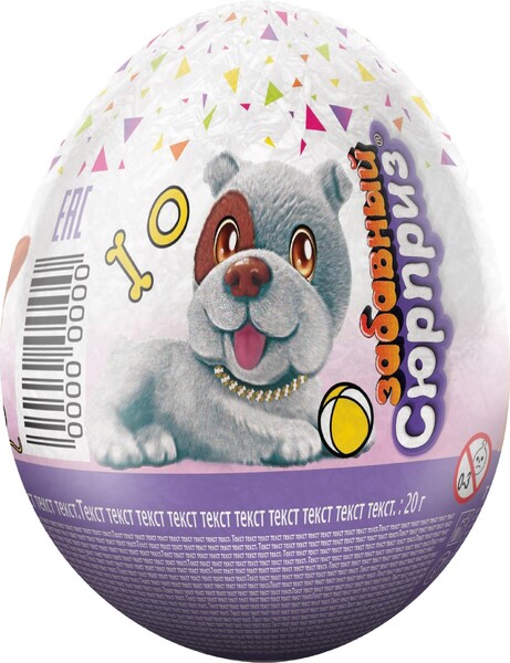 Шоколадное яйцо Сладкая сказка забавный сюрприз щенки и котята 20 гр., обертка