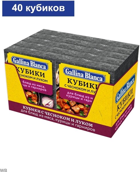 Кубик-приправа с чесноком и луком, 40 штук по 10г