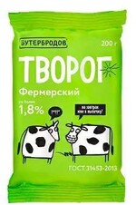 Творог ButterBrodoff Фермерский обезжиренный 1.8% 200г