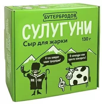 Сыр Сулугуни круг Бутербродов, 130 гр., ПЭТ