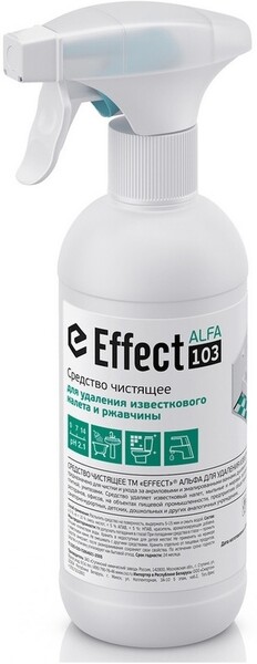 Средство чистящее EFFECT АЛЬФА 103 для удаления известкового налета и ржавчины , 0.50л