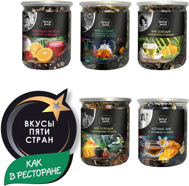 Чай подарочный набор 5 вкусов ассорти