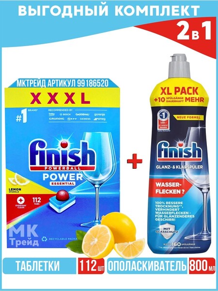 Набор Таблетки 112 шт + Ополаскиватель