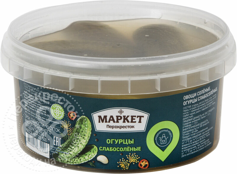 Огурцы Маркет Перекресток слабосоленые 500г