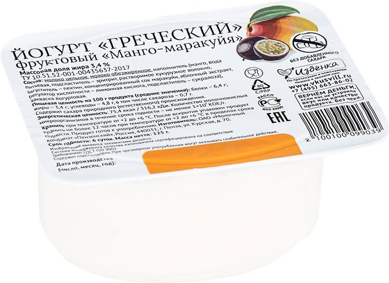 Йогурт Избенка Греческий 