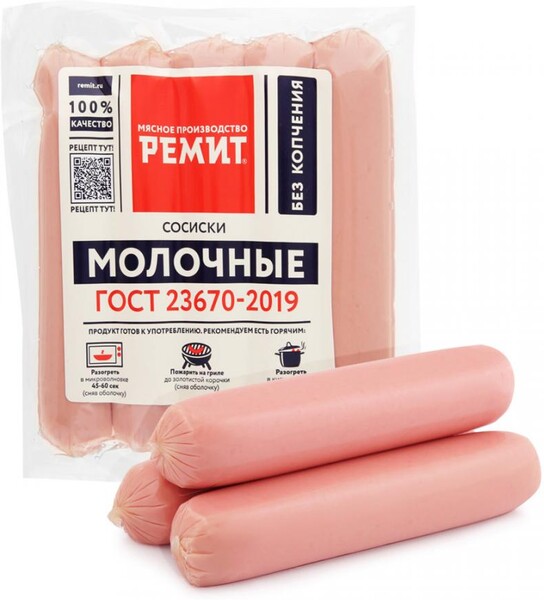 Сосиски Ремит Молочные 260 г