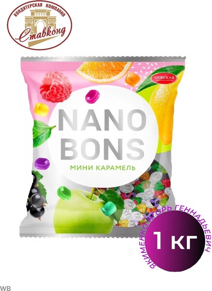 Карамель Азовская КФ Nanobons 1 кг