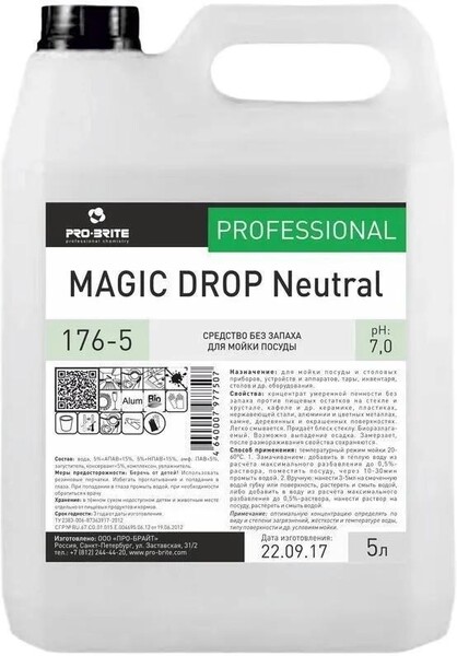 Средство для мытья посуды Pro-Brite Magic Drop Neutra 5 л (концентрат)
