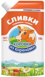 Сливки Коровка из Кореновки сгущенные с сахаром 19% ГОСТ, 270г