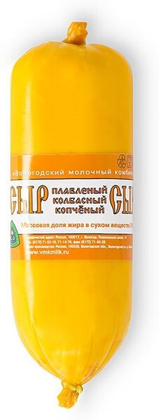 Сыр Вологжанка  колбасный копченый 30%, 300 гр., оболочка