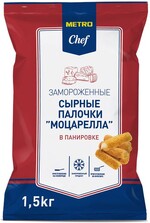 Палочки сырные Metro Chef Моцарелла в панировке, 1,5 кг