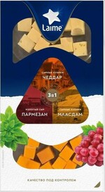 Ассорти сыров Laime Пармезан-Маасдам-Чеддер 45% 120г