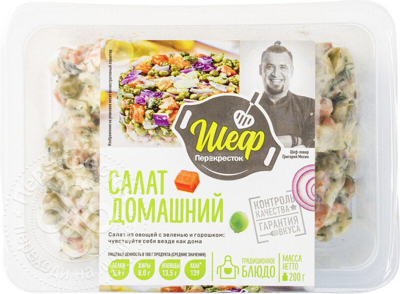 Салат Шеф Перекресток Домашний 200г