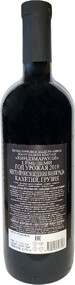 Вино Lemi Киндзмараули красное полусладкое, 750мл