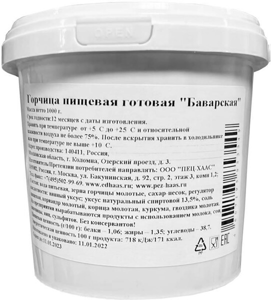 Горчица Haas Баварская, 1 кг., ведро