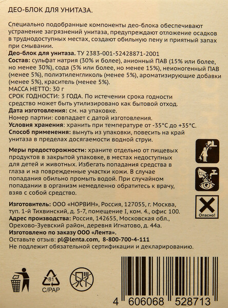 Део-блок для унитаза ЛЕНТА Море, 40г