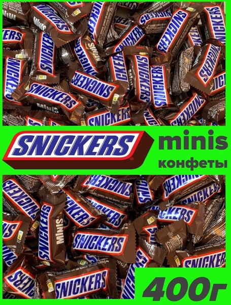 Сникерс / Конфеты сникерс марс твикс баунти