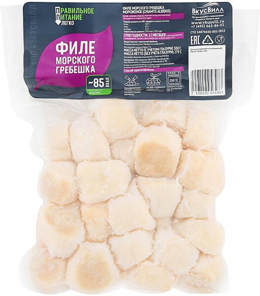 Филе гребешка ВкусВилл замороженное 300 г