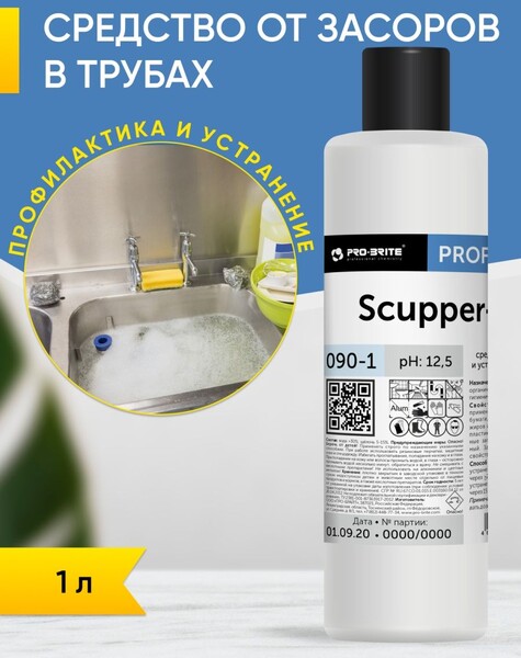 Средство для очистки канализационных труб Pro-Brite Scupper-Krot 090-1 1 л