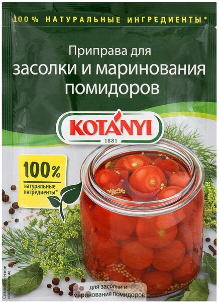 Приправа Kotanyi для засолки и маринования помидоров
