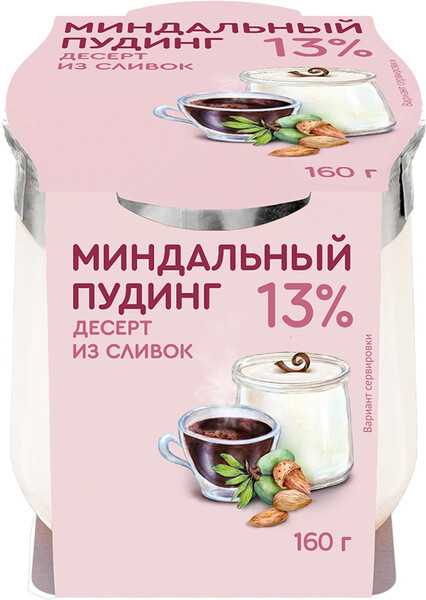 Десерт из сливок «Пудинг миндальный» 13%, «Коломенский», 160 г, Россия, БЗМЖ