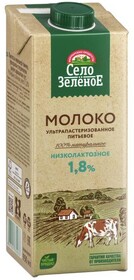 Молоко Село Зеленое 1,8% безлактозное 950 мл., тетра-пак