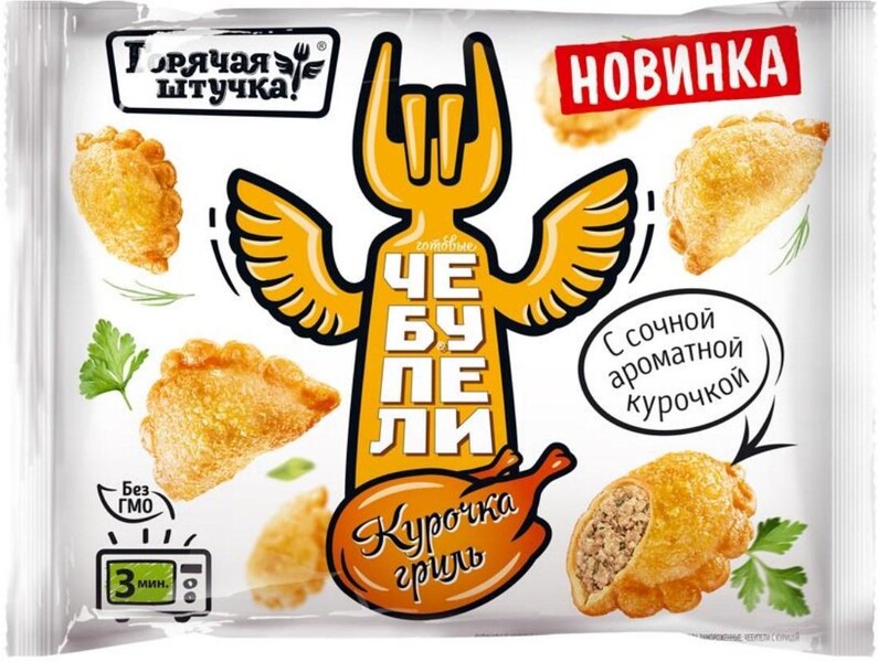 Чебупели Горячая Штучка курочка гриль 300 гр., флоу-пак