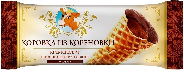 Крем-десерт в вафельном рожке с какао, Коровка из Кореновки, 40 гр., флоу-пак