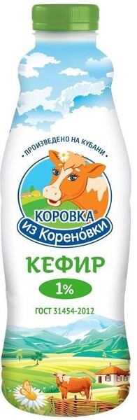 Кефир 1%, Коровка из Кореновки, 900 мл., пластиковая бутылка