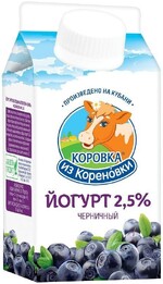 Йогурт черничный 2,5% 450Г