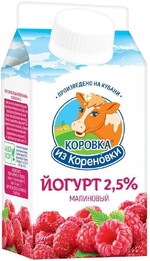 Йогурт малиновый 2,5% 450Г