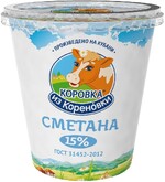 Сметана 15%, Коровка из Кореновки, 300 гр., пластиковый стакан