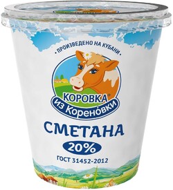 Сметана 20% Коровка из Кореновки, 300 гр., стакан