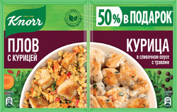 Смесь для приготовления KNORR На второе Плов и Курица в сливочном соусе, 48г