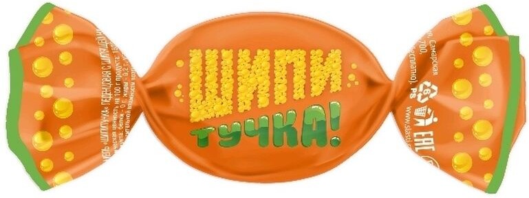 Карамель SLASTI шипучка со вкусом апельсина, 1 кг., флоу-пак