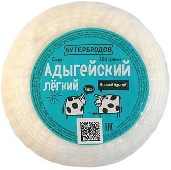 Сыр Бутербродов адыгейский Лёгкий, 300 гр., в/у