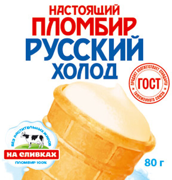Мороженое Настоящий пломбир ванильный в стаканчике 80/100г БЗМЖ
