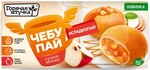 Чебупай «Горячая штучка» сочное яблоко замороженный, 200 г