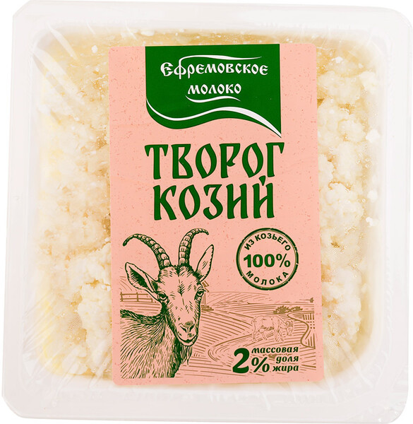 Творог Ефремовское молоко Козий 2% 0,18кг