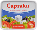 Сыр рассольный «Сиртаки» Оригинальный 55%, 250 г