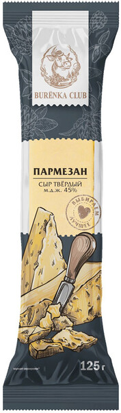 Сыр твердый Burenka Club Пармезан 45% 125г Россия БЗМЖ