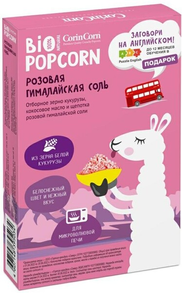 Попкорн CorinCorn Гималайская соль для микроволновой печи, 125 гр., картон