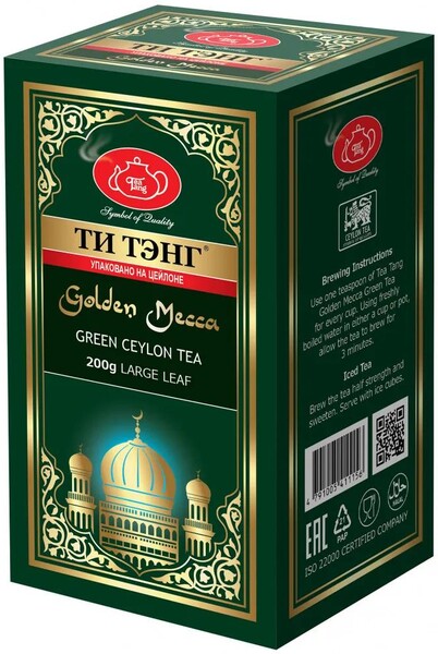 Чай Tea Tang золотая Мекка зеленый, 200 гр., картон