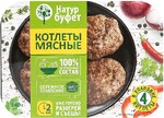 Котлеты Натурбуфет мясные, 240г (4шт)