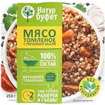 Мясо Натурбуфет томленое с гречневой кашей, 250г