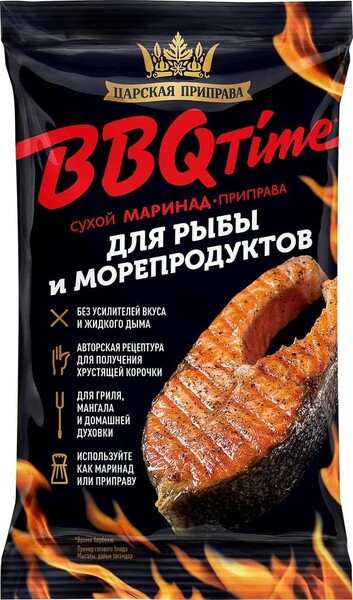 Маринад сухой «Царская приправа» BBQ Time для рыбы и морепродуктов на углях, 30 г