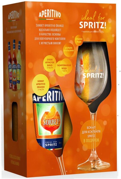 Ликер Sorbet Aperitivo Orange десертный в подарочной упаковке с бокалом Россия, 0,5 л