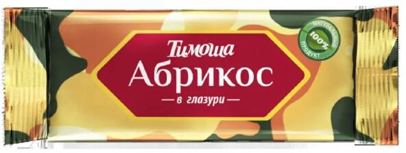 Конфеты «Тимоша» Курага в глазури, вес