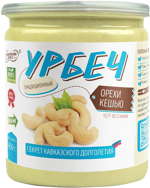 Урбеч Орехи Кешью 450 г Ореховая паста натуральная орехи полезные продукты без сахара